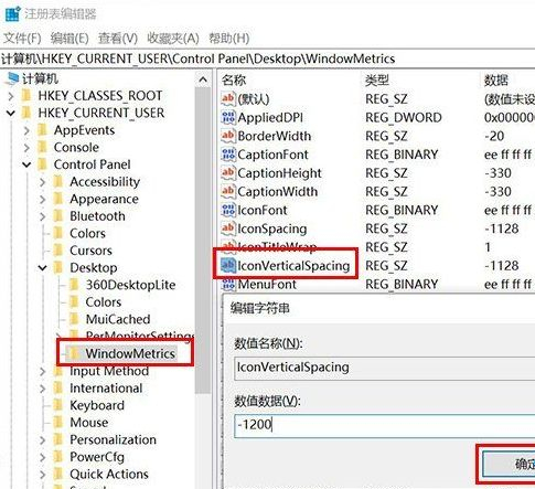 Win10每次開機圖標被打亂怎么辦？