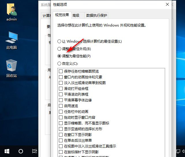 Win10時不時卡頓怎么辦？