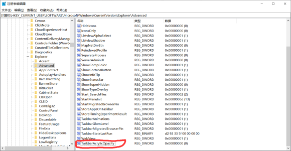 win10任務欄透明怎么設置？不用軟件怎么設置win10任務欄透明？