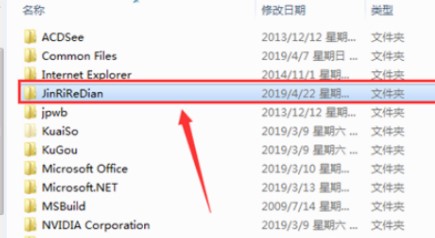 Win10今日熱點(diǎn)怎么刪除？