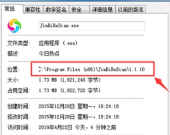 Win10今日熱點(diǎn)怎么刪除？