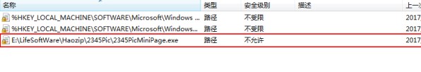 Win10今日熱點(diǎn)怎么刪除？