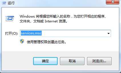 Win7系統alipaysecsvc.exe進程反復出現怎么辦？