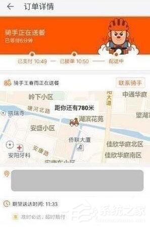 淘寶外賣(mài)怎么查看騎手位置?淘寶外賣(mài)查看騎手位置教程