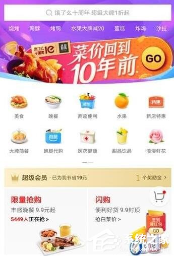 淘寶外賣(mài)怎么查看騎手位置?淘寶外賣(mài)查看騎手位置教程