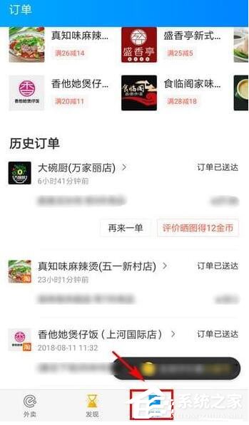 淘寶外賣(mài)怎么查看騎手位置?淘寶外賣(mài)查看騎手位置教程
