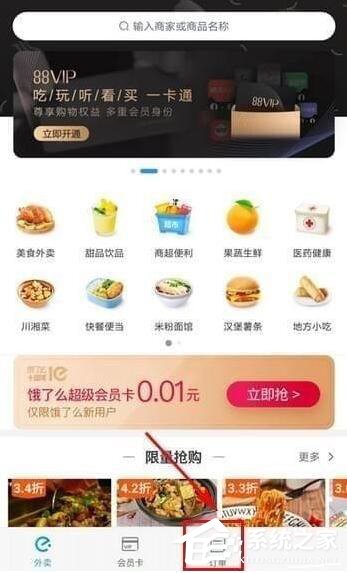 淘寶外賣(mài)怎么查看騎手位置?淘寶外賣(mài)查看騎手位置教程