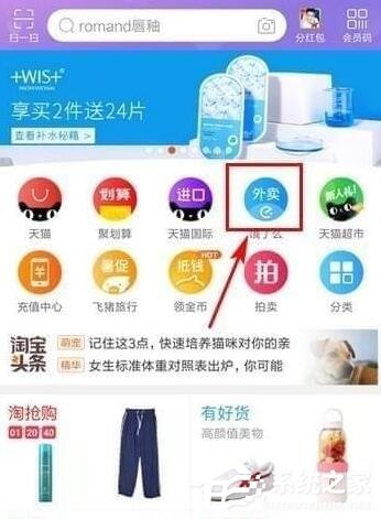 淘寶外賣(mài)怎么查看騎手位置?淘寶外賣(mài)查看騎手位置教程