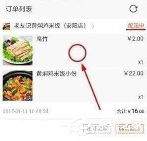 淘寶外賣(mài)怎么查看騎手位置?淘寶外賣(mài)查看騎手位置教程