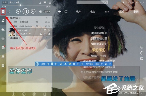 酷狗音樂怎么解決桌面歌詞不見了？酷狗音樂桌面歌詞不見了解決方法