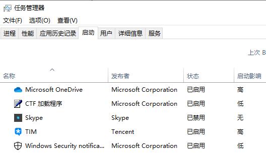 Win10怎么關閉開機啟動項？