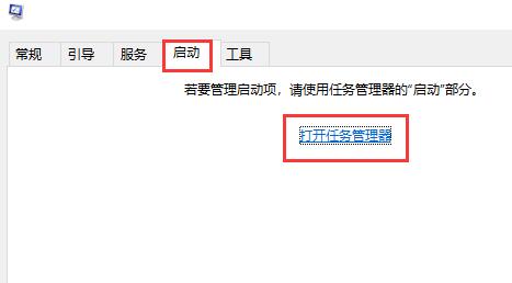 Win10怎么關閉開機啟動項？