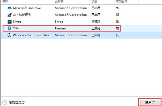 Win10怎么關閉開機啟動項？