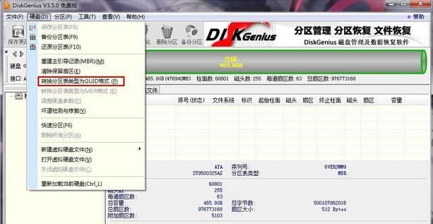 Win10安裝失敗提示不受UEFI固件支持怎么辦？