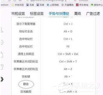 如何關(guān)閉QQ瀏覽器網(wǎng)頁的聲音 QQ瀏覽器網(wǎng)頁關(guān)閉聲音的方法