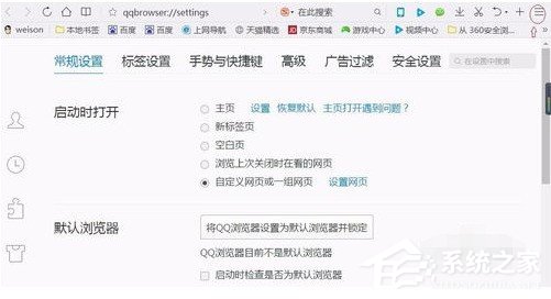 如何關(guān)閉QQ瀏覽器網(wǎng)頁的聲音 QQ瀏覽器網(wǎng)頁關(guān)閉聲音的方法