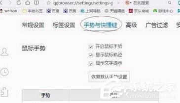 如何關(guān)閉QQ瀏覽器網(wǎng)頁的聲音 QQ瀏覽器網(wǎng)頁關(guān)閉聲音的方法