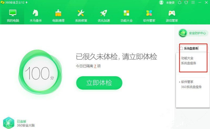 Win10電腦C盤變紅滿了怎么清理？