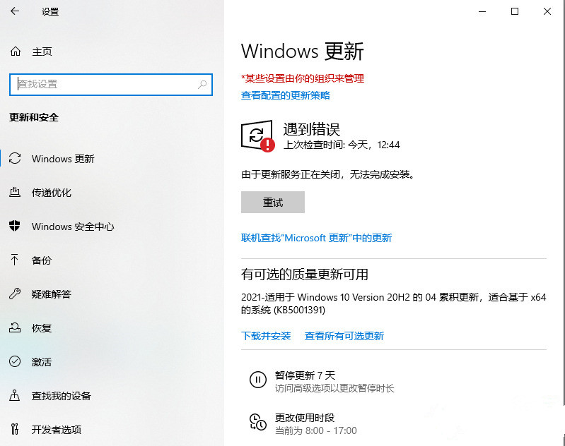 聯想戴爾筆記本Win10如何徹底永久關閉更新？