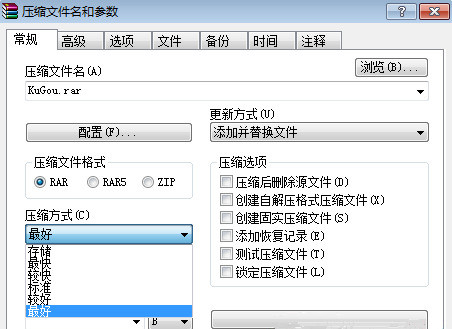 Win7系統下怎么操作將文件夾壓縮到最??？