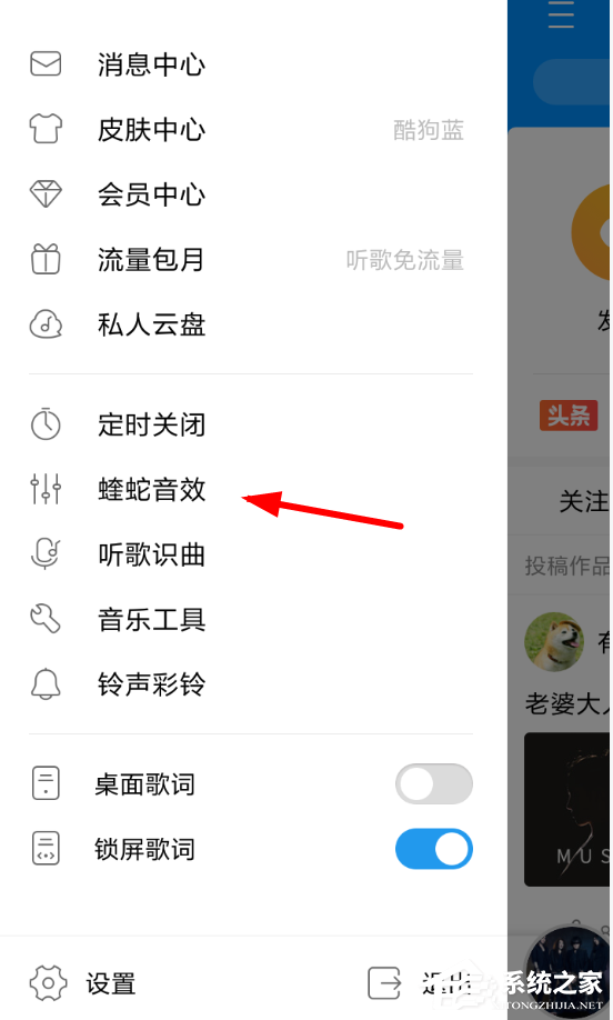 酷狗如何申請認(rèn)證調(diào)音師 酷狗申請認(rèn)證調(diào)音師的方法