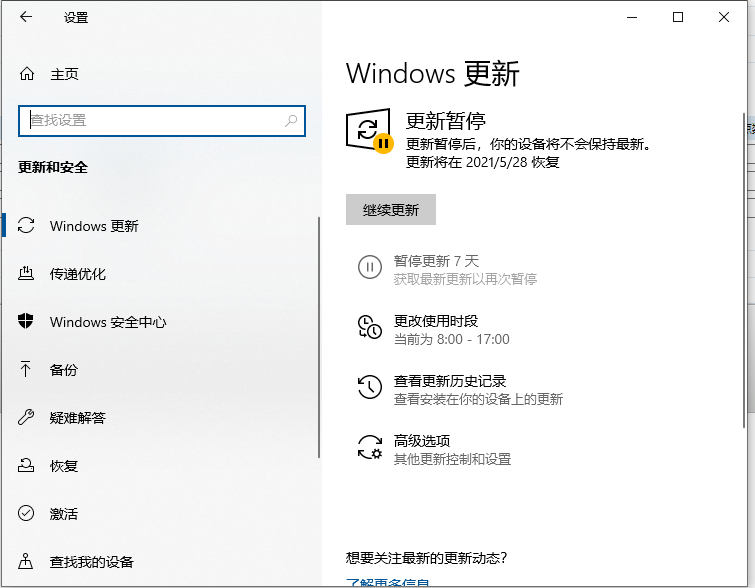 Win10電腦的任務(wù)欄淺色模式無(wú)法勾選怎么辦?
