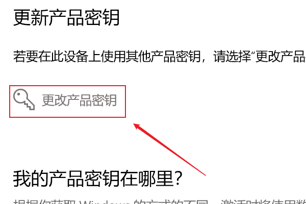 Win10提示“你的Windows許可證過期”怎么激活？