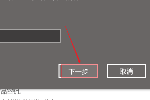 Win10提示“你的Windows許可證過期”怎么激活？