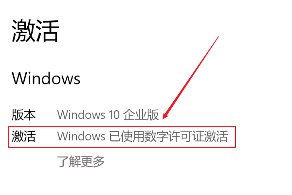 Win10提示“你的Windows許可證過期”怎么激活？