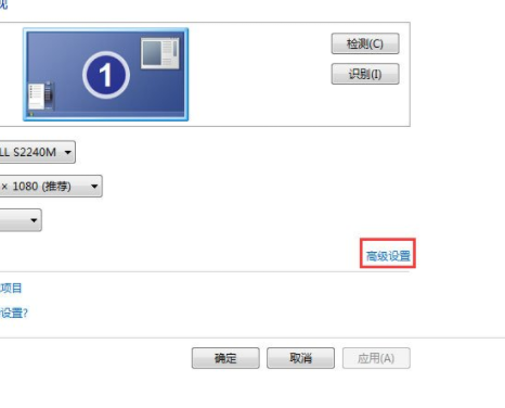 Win7顯示屏刷新率在哪改？