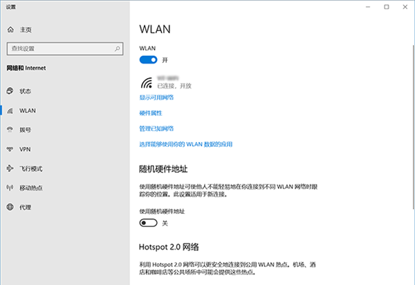 Win10應(yīng)用商店及天氣等應(yīng)用無法聯(lián)網(wǎng)怎么辦？