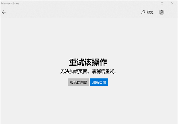 Win10應(yīng)用商店及天氣等應(yīng)用無法聯(lián)網(wǎng)怎么辦？