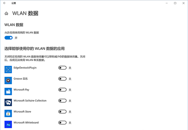 Win10應(yīng)用商店及天氣等應(yīng)用無法聯(lián)網(wǎng)怎么辦？