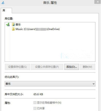 Win10系統如何添加庫到Home文件夾？