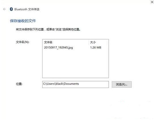 Win10藍牙無法接收文件也無法發送文件怎么辦？