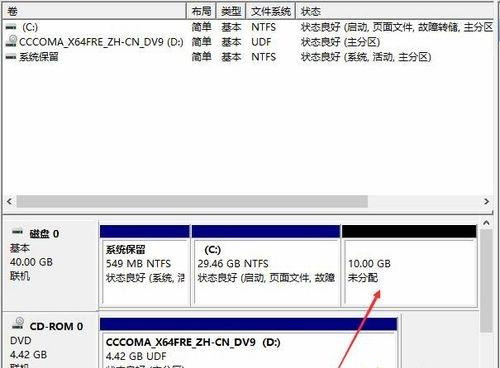 Win10突然只剩下c盤了怎么回事？