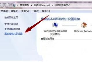 Win7藍牙適配器怎么用?