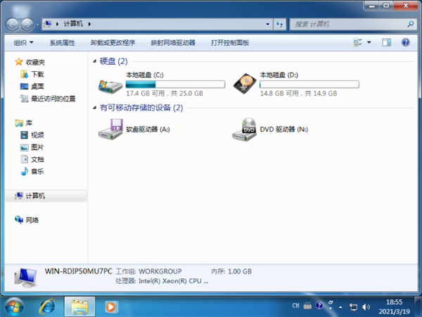 Win7怎么更換本地磁盤圖標(biāo)？