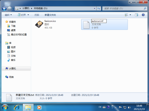 Win7怎么更換本地磁盤圖標(biāo)？
