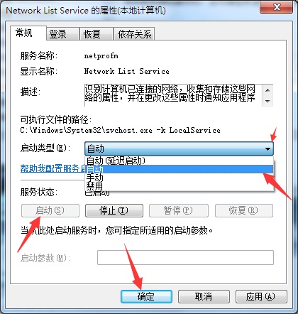 Win10系統(tǒng)網(wǎng)絡(luò)和共享中心沒有響應(yīng)是什么原因?