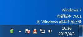 Win7內(nèi)部版本7601副本不是正版怎么解決？