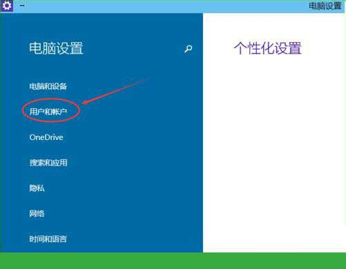 Win10專業(yè)版怎么設(shè)置圖形密碼？