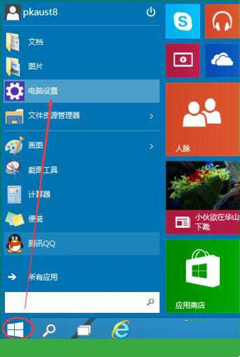 Win10專業(yè)版怎么設(shè)置圖形密碼？