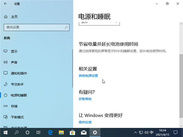 Win10系統關不了機怎么辦？