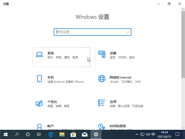 Win10系統關不了機怎么辦？