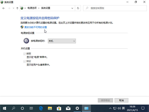 Win10系統關不了機怎么辦？
