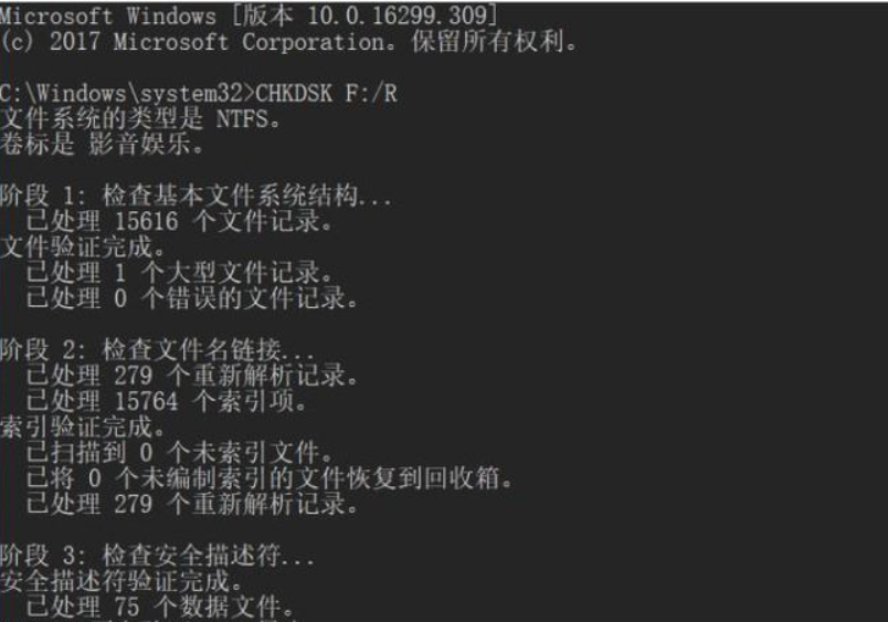 Win10系統(tǒng)在復(fù)制文件的時候出現(xiàn)錯誤0x8007045d 由于i/o設(shè)備錯誤怎么辦?
