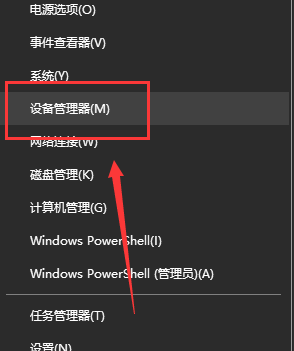 Win10找不到輸入設備怎么辦？