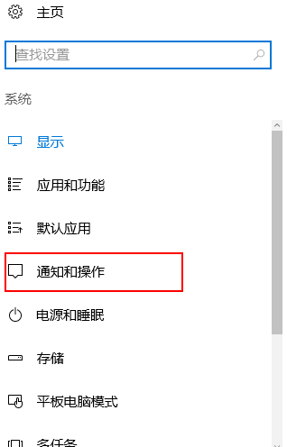 Win10怎么隱藏右下角圖標？