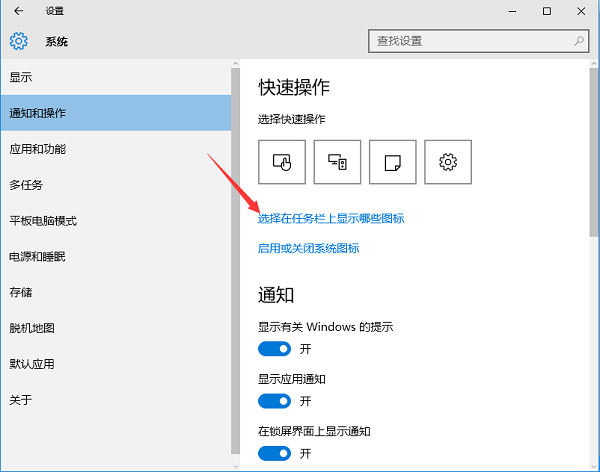 Win10怎么隱藏右下角圖標？